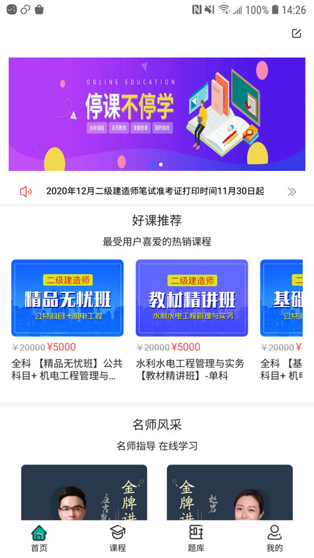 考成网app手机版图1