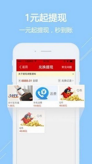 牛年赚app图3