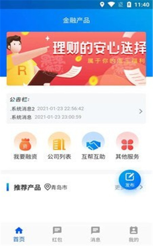 蓉金app官方版图3