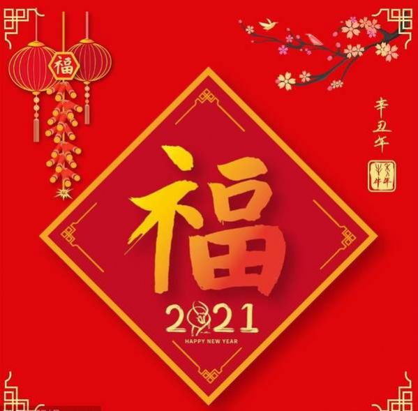 扫敬业福图片大全2021图1