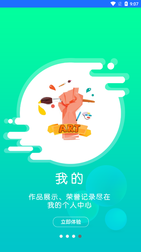 小森画画app图3