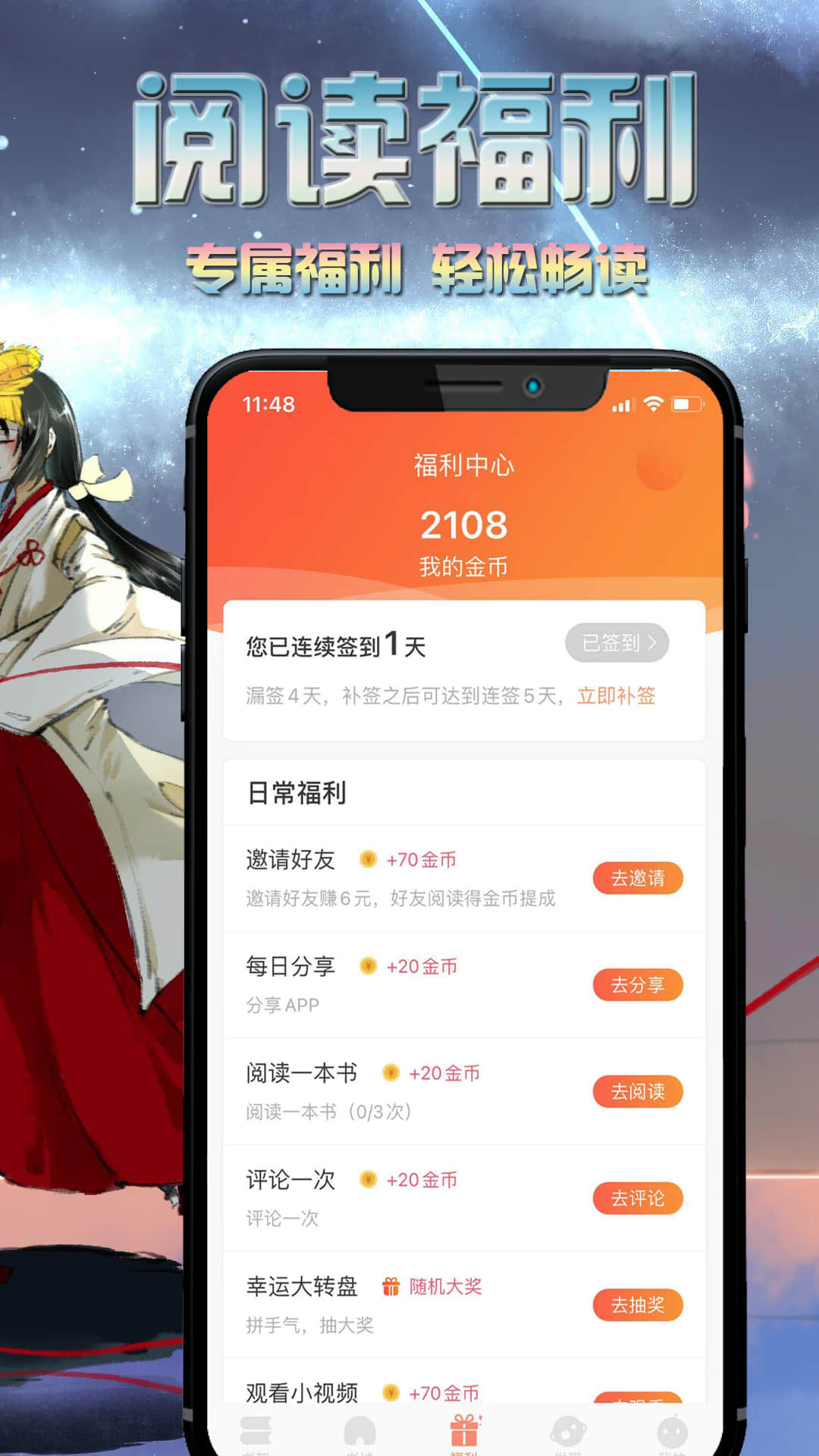 爱米小说app手机版图2