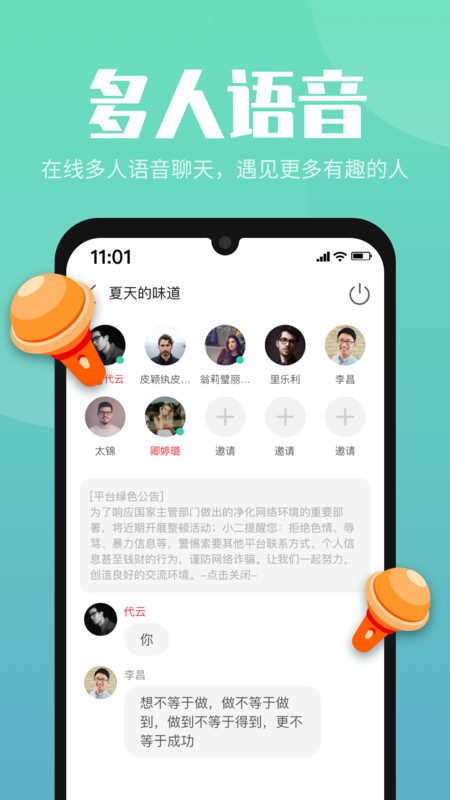 嗨嗨交友APP图3