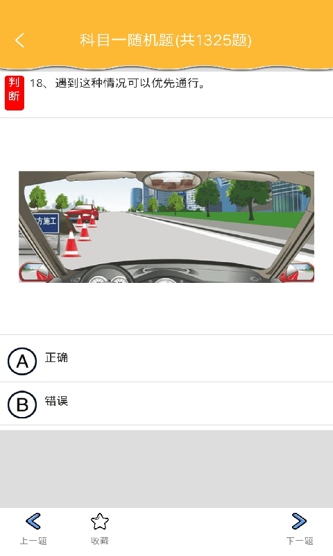易通驾照app图片1