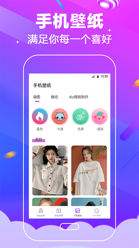 5G铃声app图2