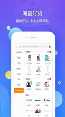 苏宁有货平台app手机版图1