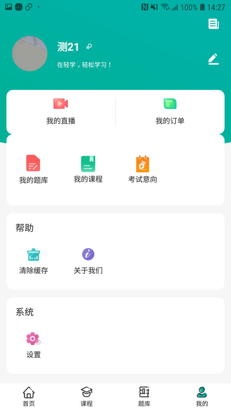 考成网app手机版图2