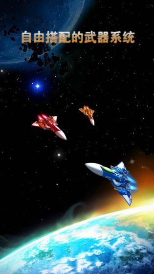 碰碰星舰游戏官方版图3