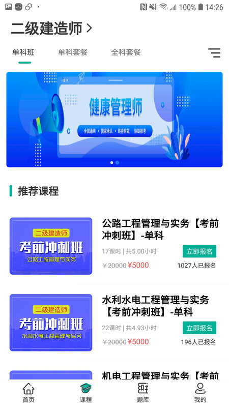 考成网app手机版图3