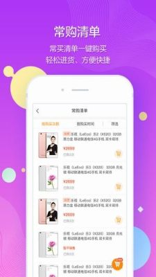 苏宁有货平台app手机版图2