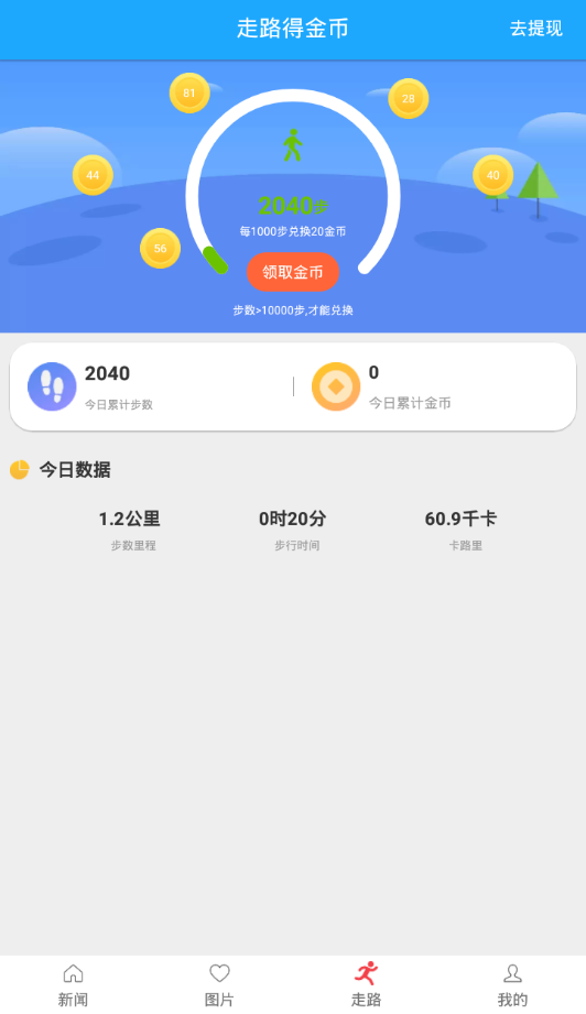 桃子星球app官方版图3