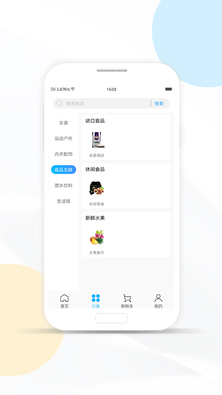 卓文商城app官网版图1