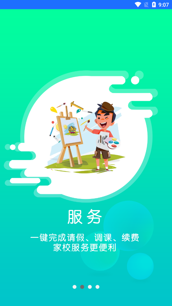 小森画画app图1