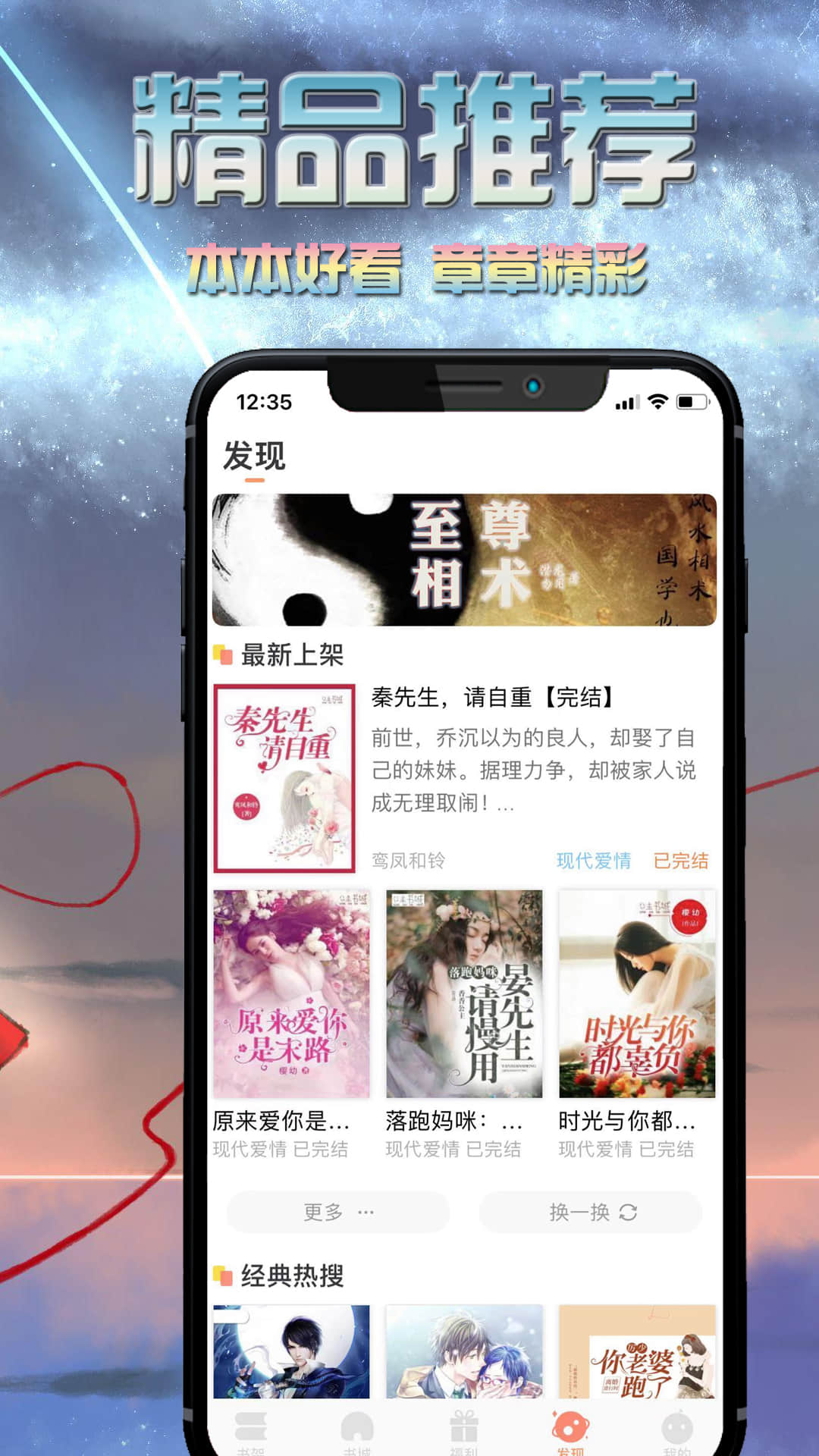 爱米小说app手机版图3