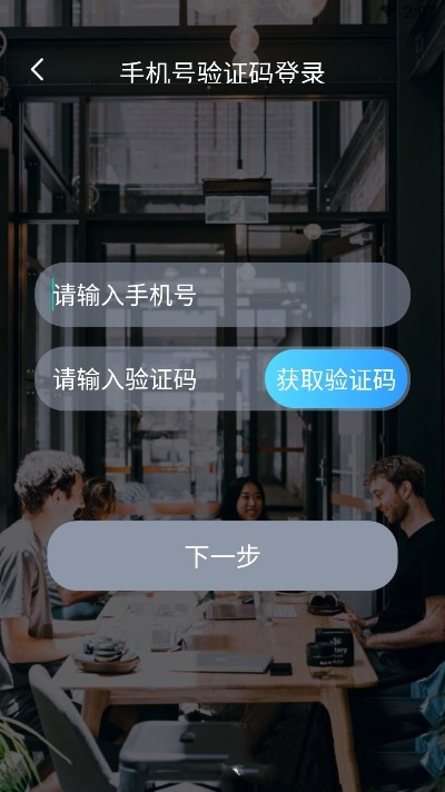 海词王app安卓版图2