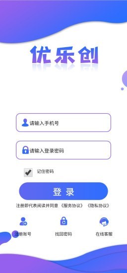 优乐创app手机版图1