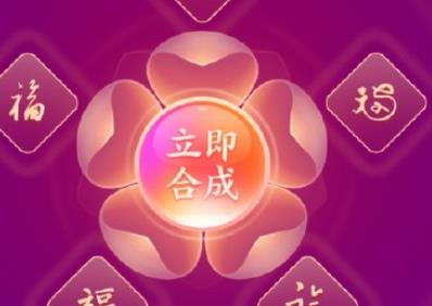 福字图片敬业福2021年福字图片 支付宝福字图片敬业福2021 福字图片敬业福2021年福字图片 支付宝福字图片敬业福2021