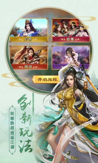 华山问道手游图1