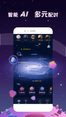 星寻app官方版图1