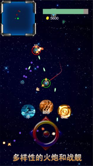 碰碰星舰游戏图片1