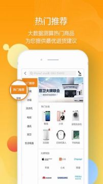 苏宁有货平台app手机版图3