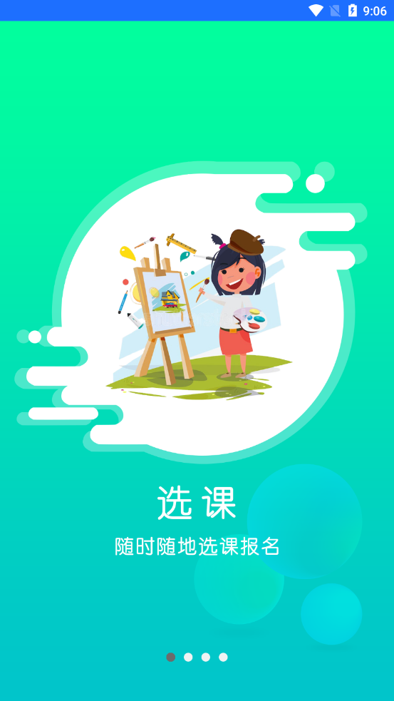 小森画画app图片2