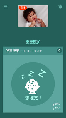 pixsee拍宝儿app图片1