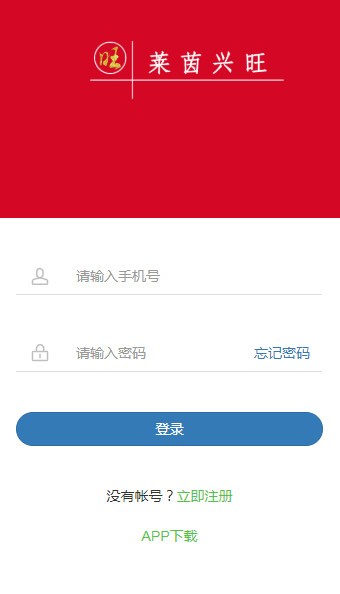 莱茵兴旺app图片1