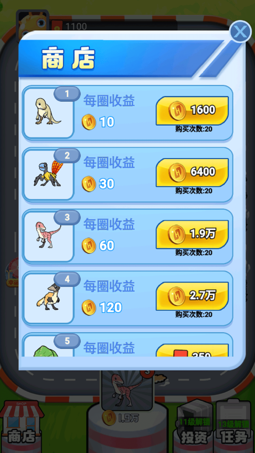 暴走小恐龙游戏领红包版图3