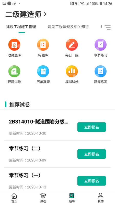 考成网app图片1