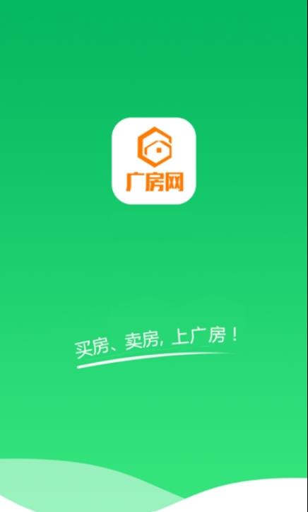 广饶房产网app最新版图1