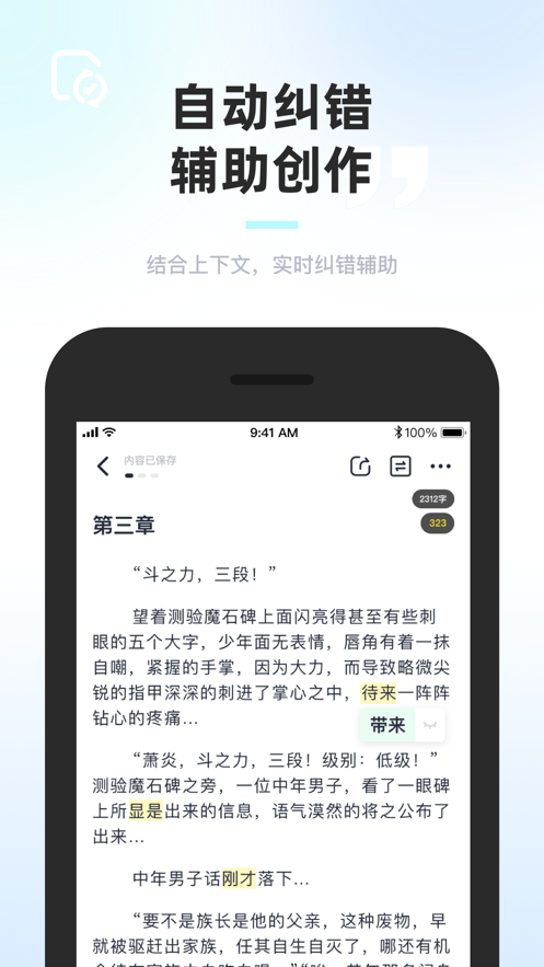 墨咕app官方版图1