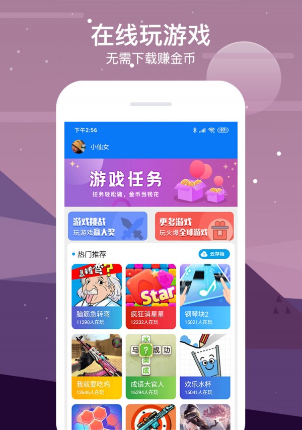 七克游戏盒app下载安装手机版图2