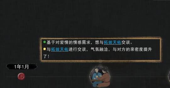 鬼谷八荒一诺千金有什么用？一诺千金效果一览图片2