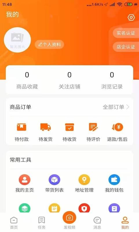 薪路多app图3