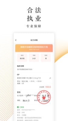 锦奇健康app手机版图1