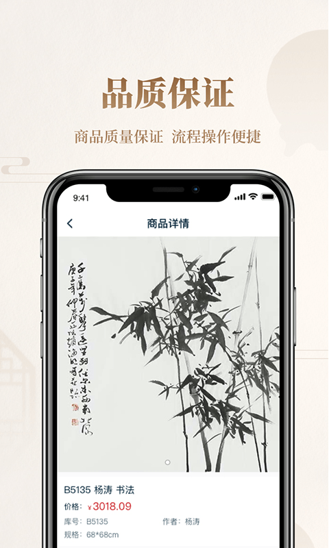 谷德拍卖app图2