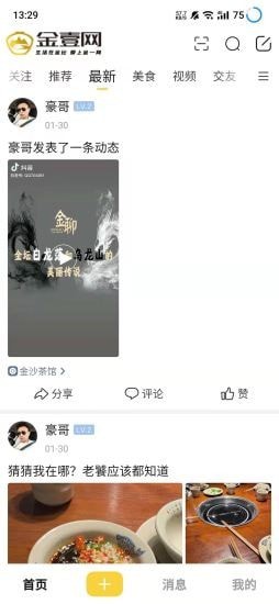 金一网app官方版图1