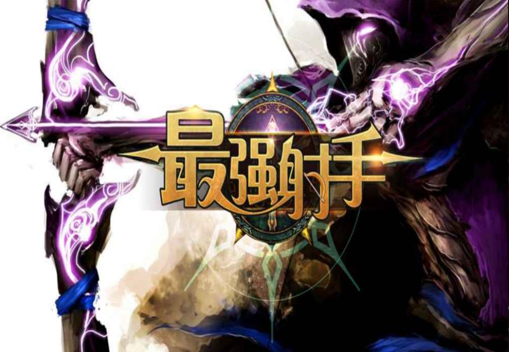 魔兽最强射手rpg攻略官方版图1