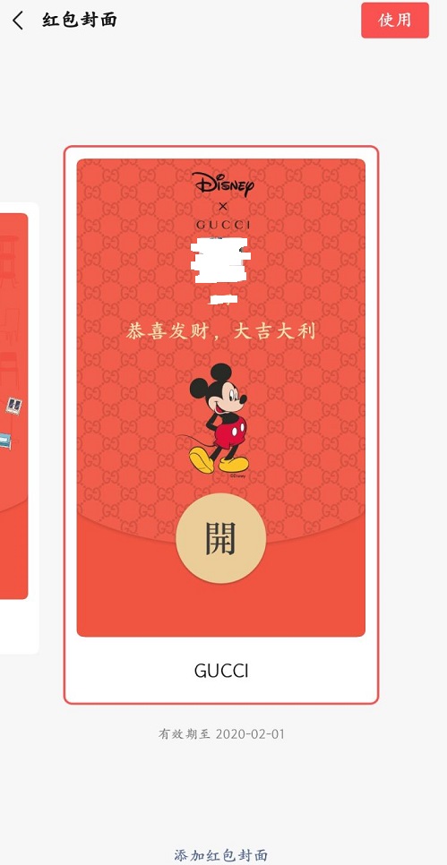 gucci红包封面怎么无限抽?gucci红包封面序列号最新大全 gucci红包封面怎么无限抽?gucci红包封面序列号最新大全