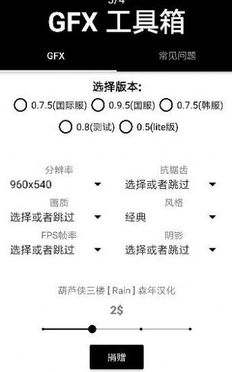 神丢框架官方正式版图3