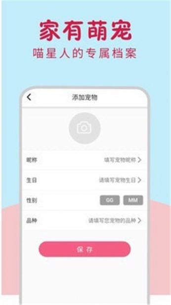 小猫翻译器app图片1