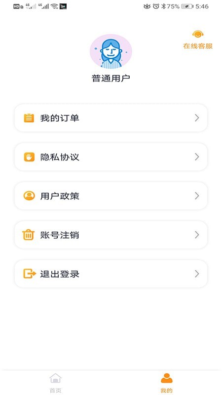 着色照片修复app图3