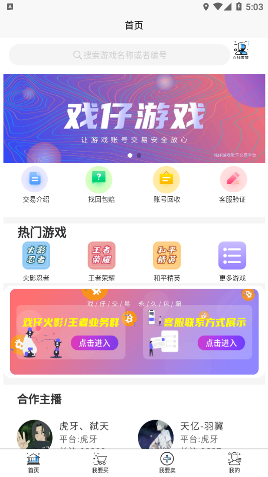 戏仔APP图1