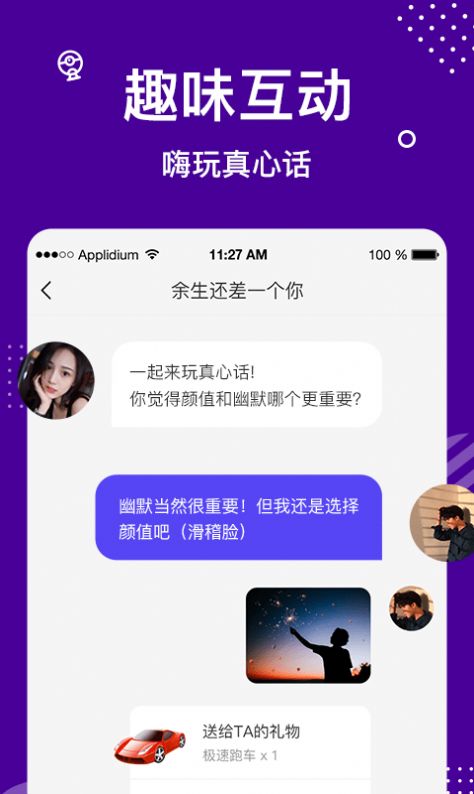 缘来星球APP图3