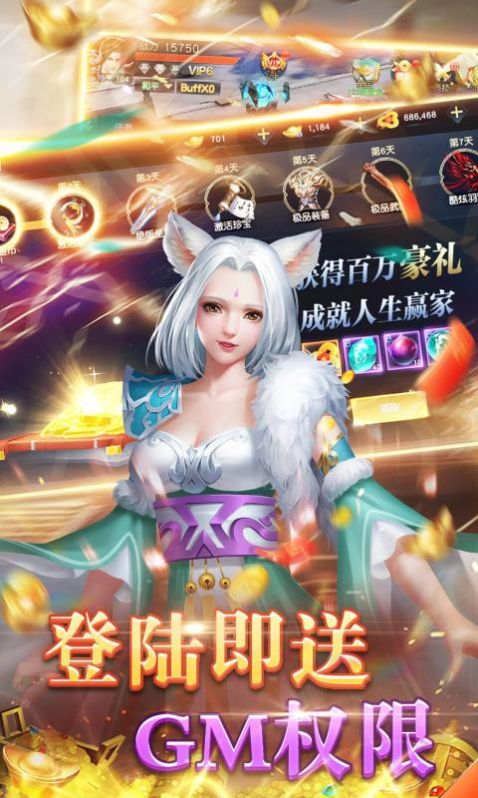 一梦回仙侠手游图2