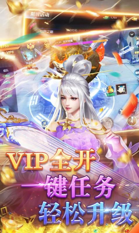 一梦回仙侠手游图3