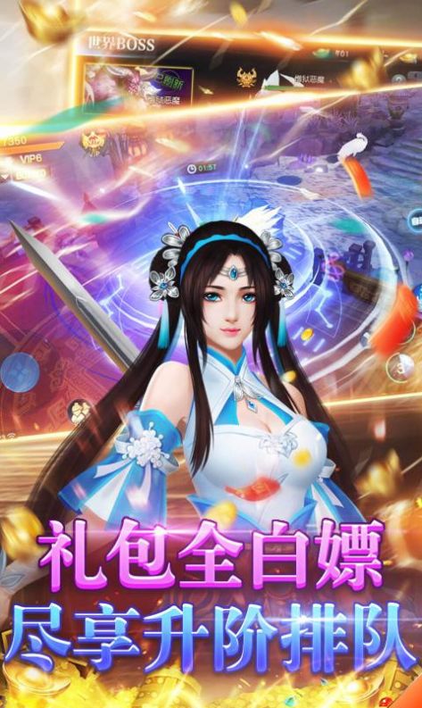 一梦回仙侠手游图1