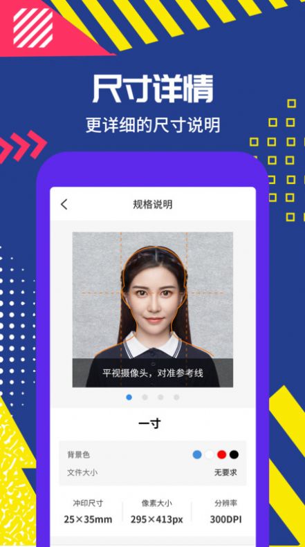 拍摄证件照app图2