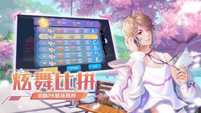 恋恋王者练习生游戏图3